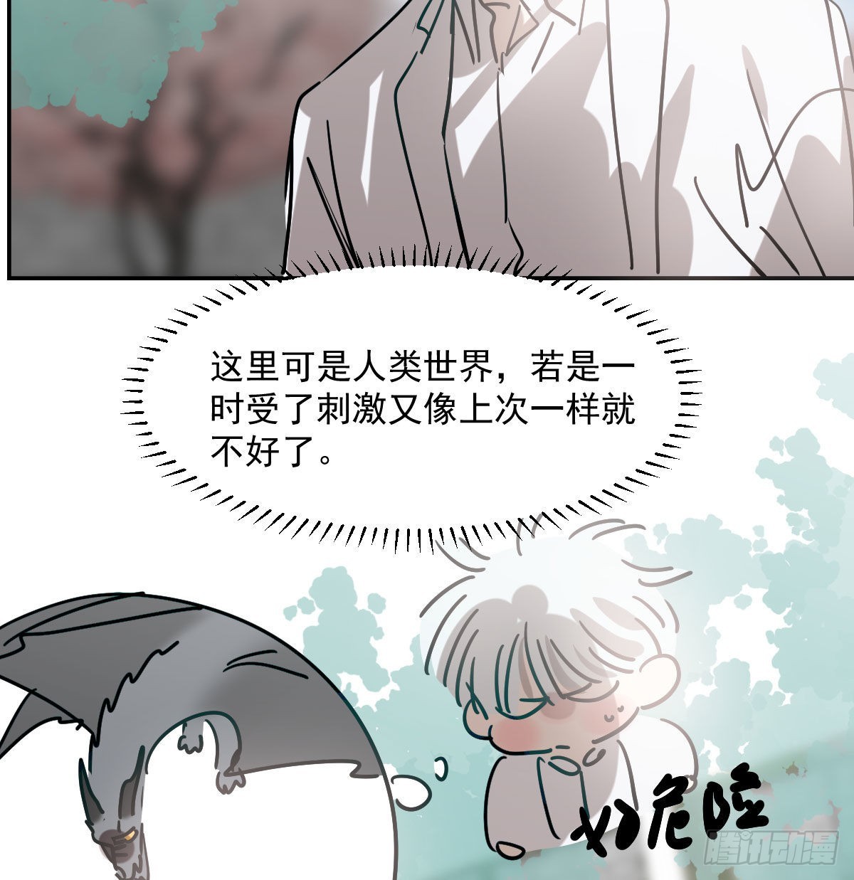 第201话 相依为伴14