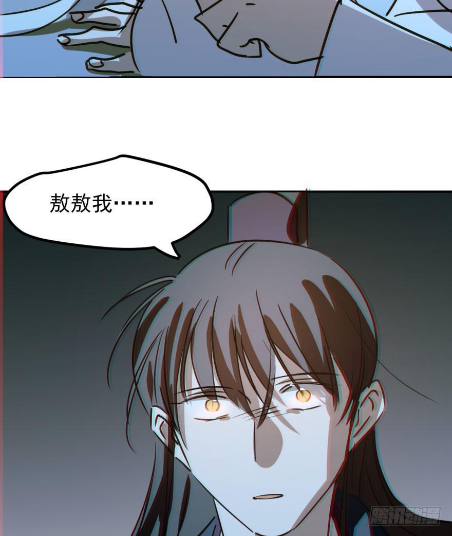 第三十八话 雷恩打龙32