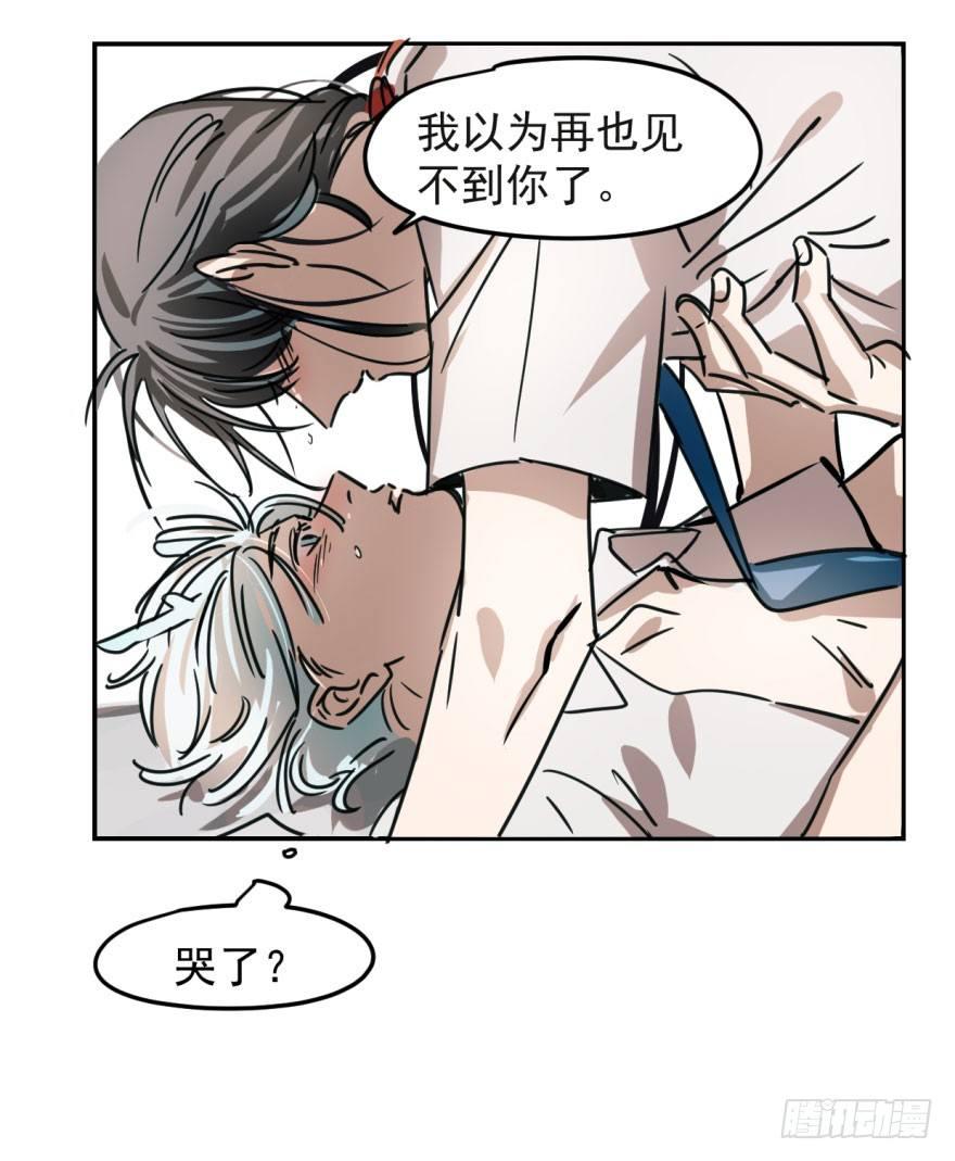 第五话 人面兽心25