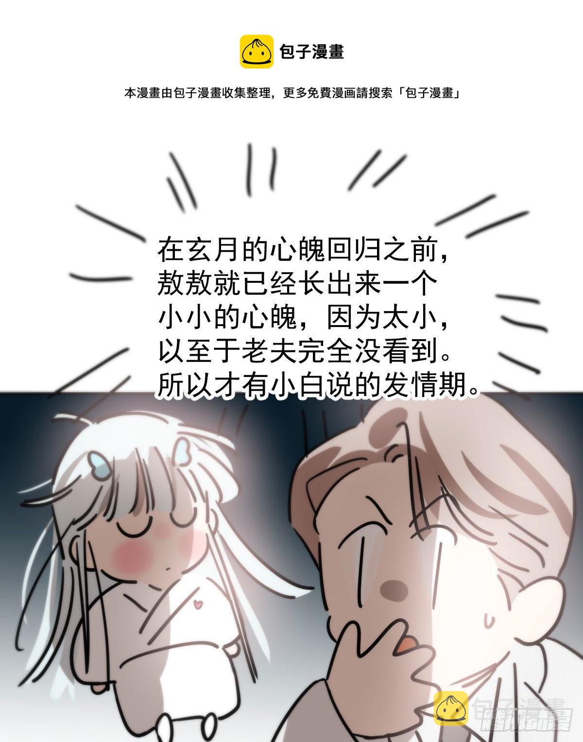 第175话 最厉害的龙48