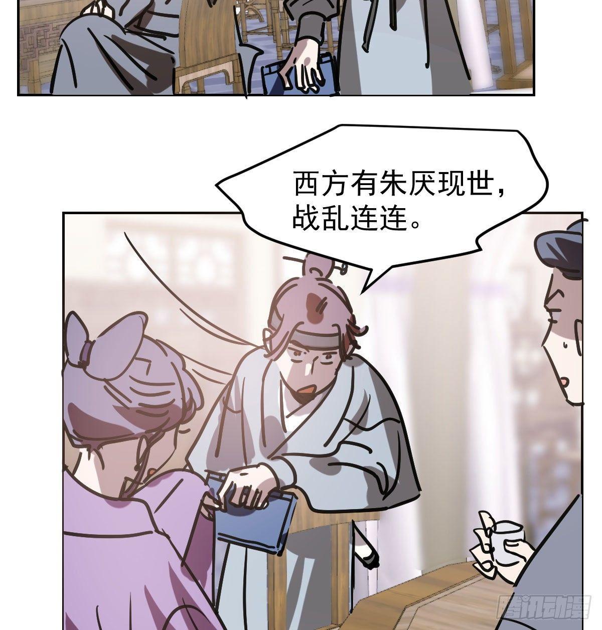 第九十六话 前世篇（一）23