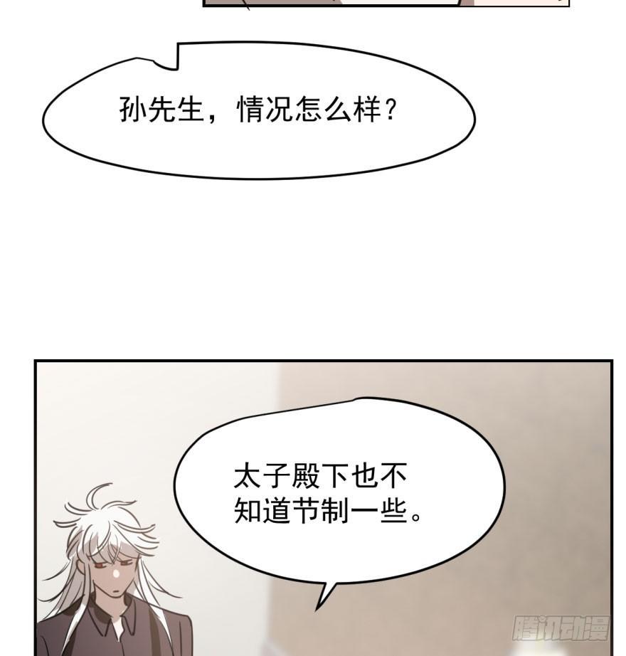第三十五话 名花有主12