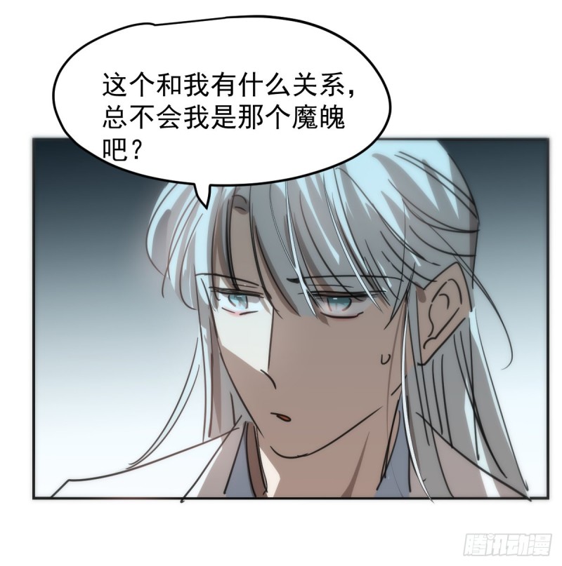 第138话 说出实情53
