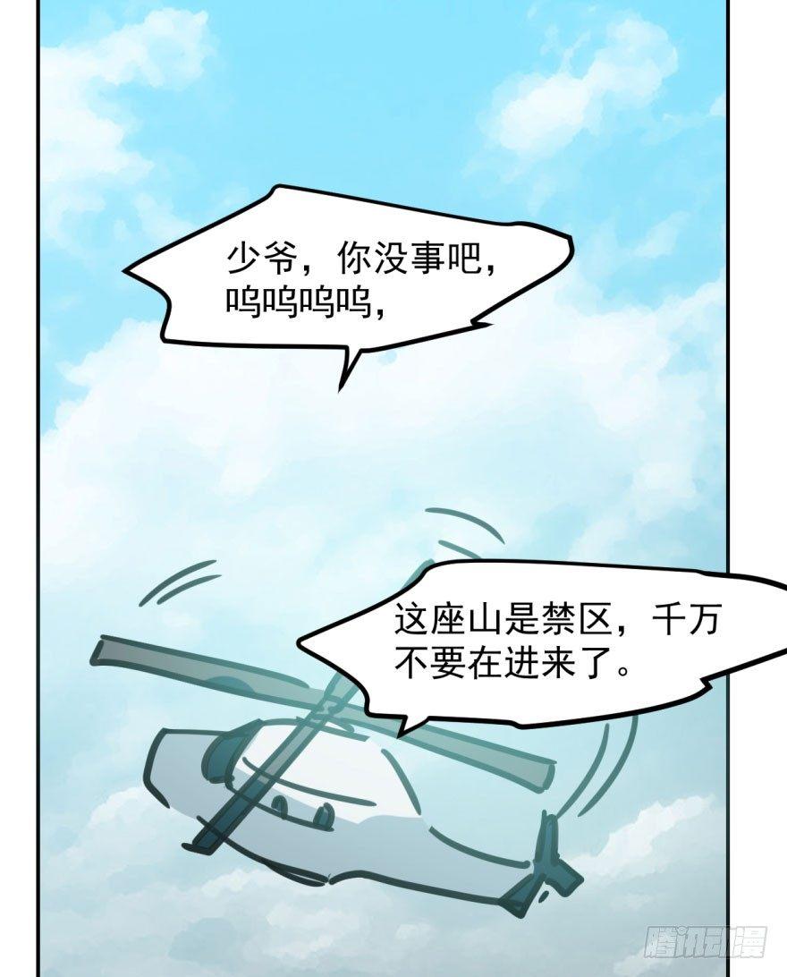 第四十四话 眼神杀人88