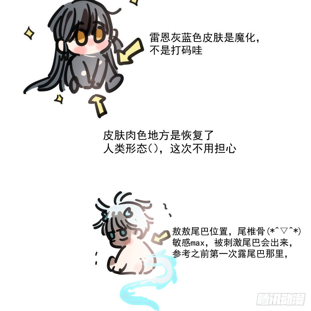 第195话 雷恩乖乖67