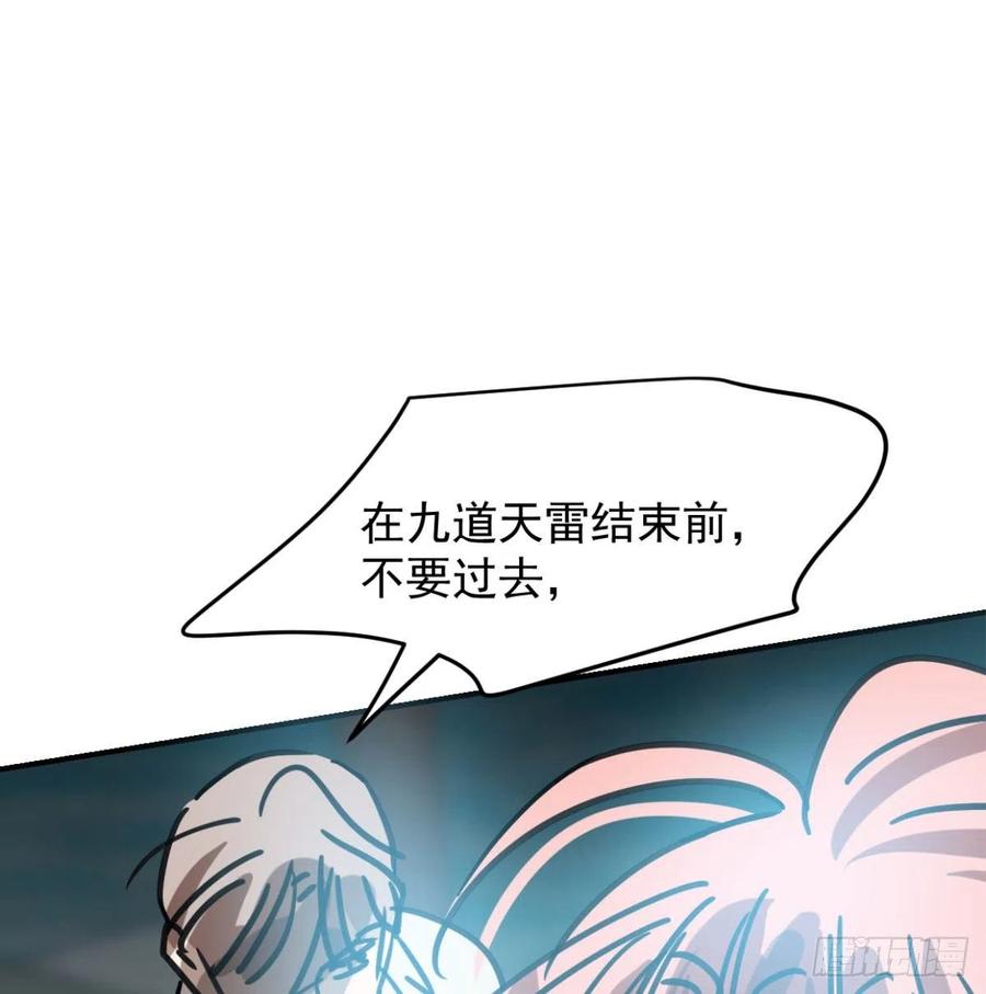 第154话 飞龙在天52
