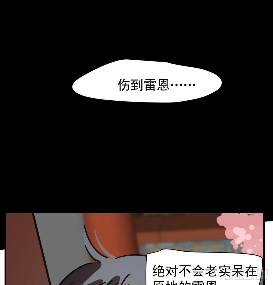 第163话 灼热拥抱16