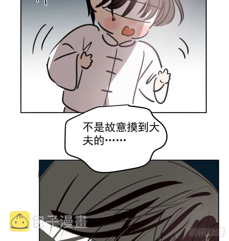 第124话 不是敖故呀8