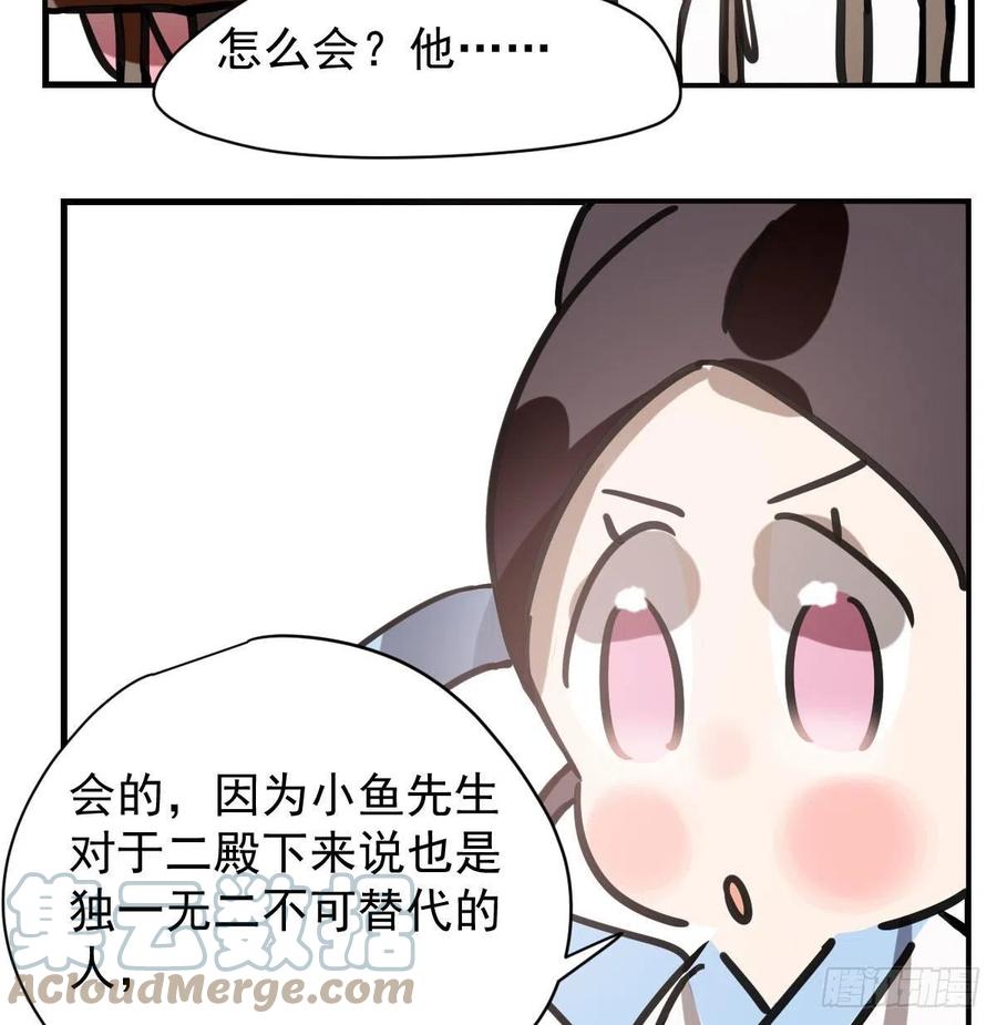 第158话 摘下面具69
