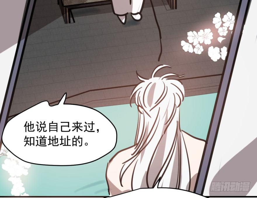 第六十四话 碧落黄泉55