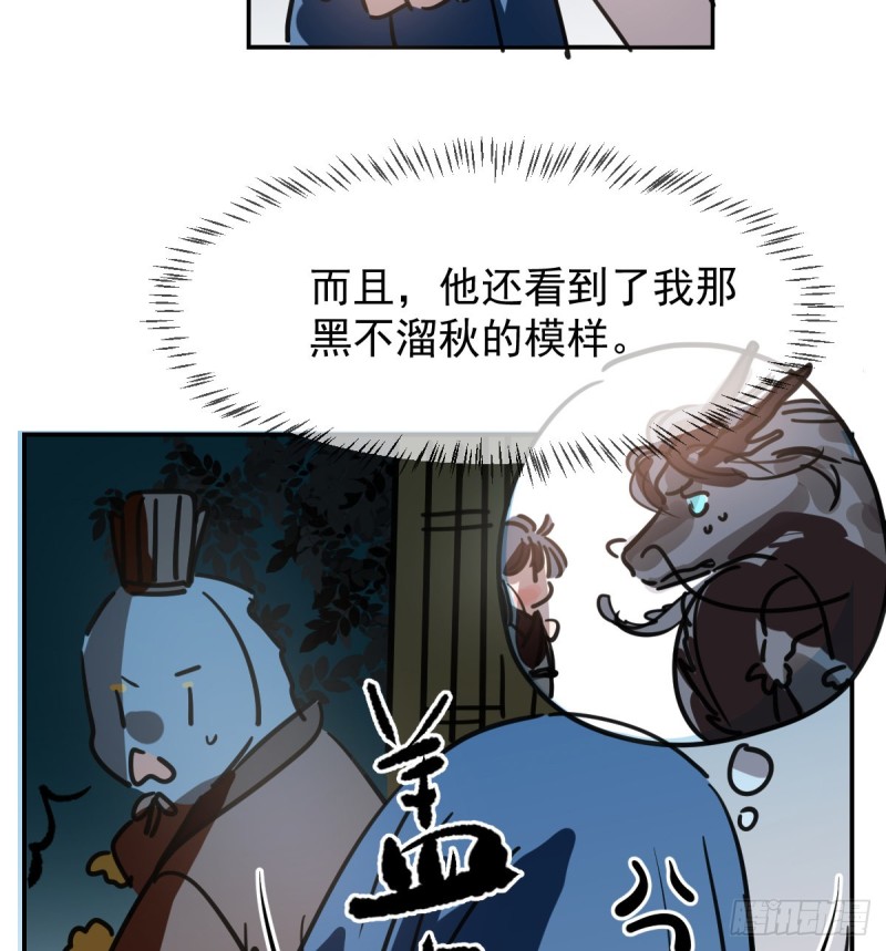 第135话 玄月变身75