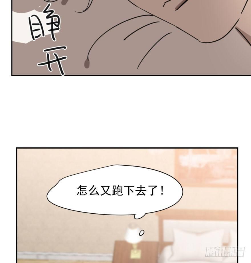 第二十六话 睡了一夜65