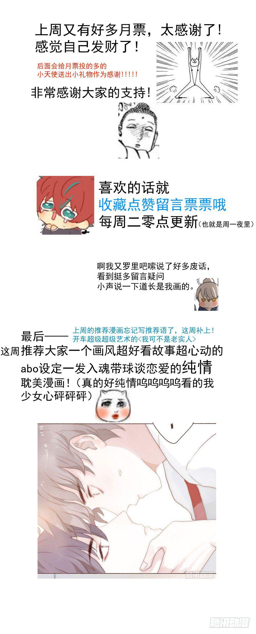 第四话 防不胜防65