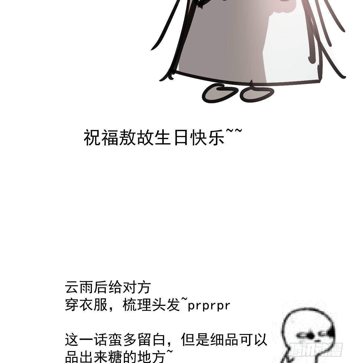 第197话 气息盖住87
