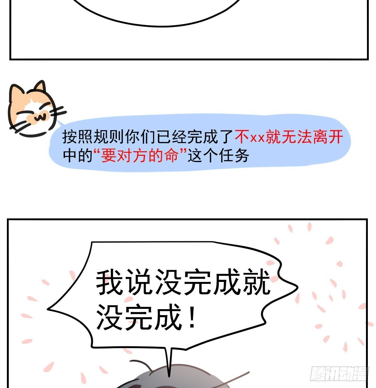 仲夏绮夜谭第四夜105