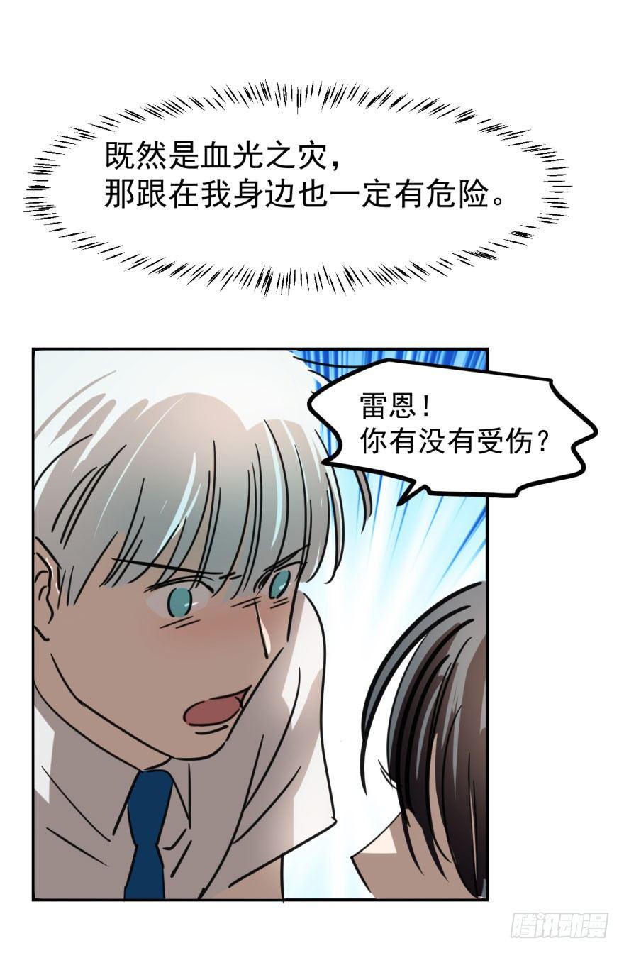 第六话 危机四伏29