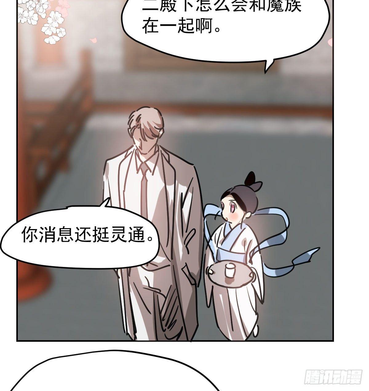 第九十四话 敖敖和雷恩分开了45