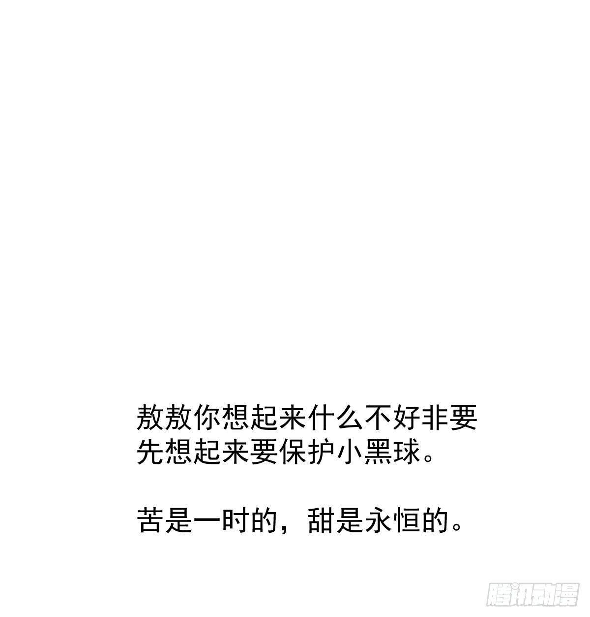 第九十一话 敖敖碎魂66