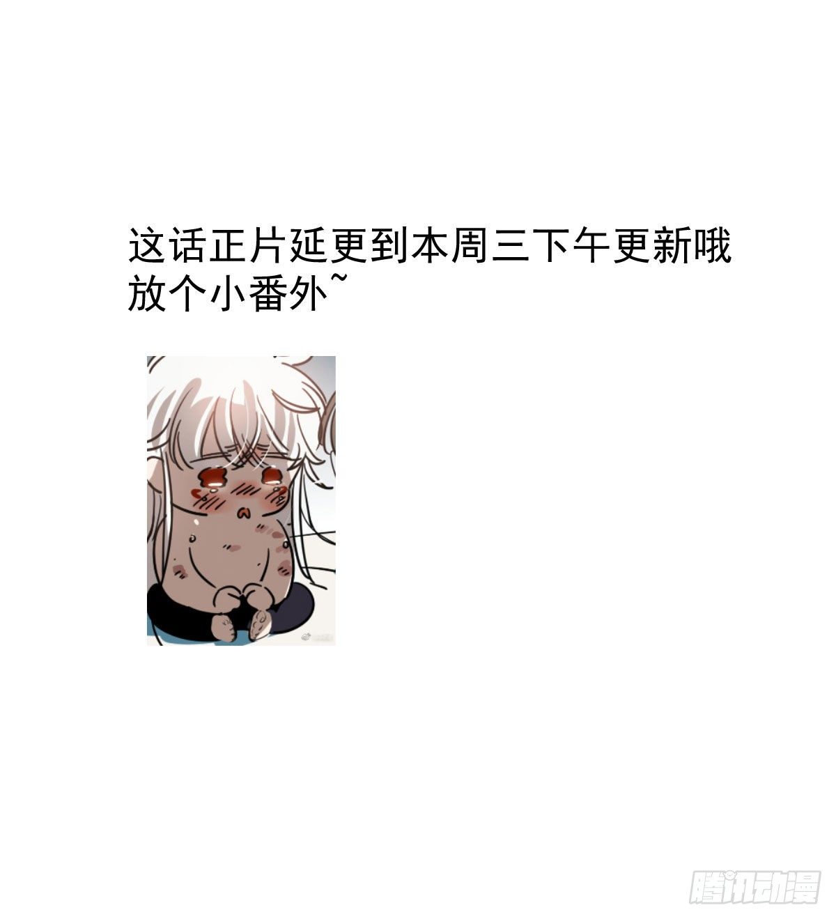 第125.5话 免费 吃小鱼0