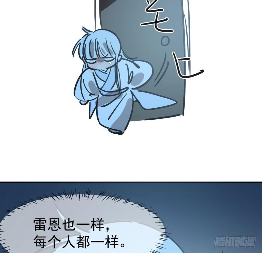 第三十八话 雷恩打龙40