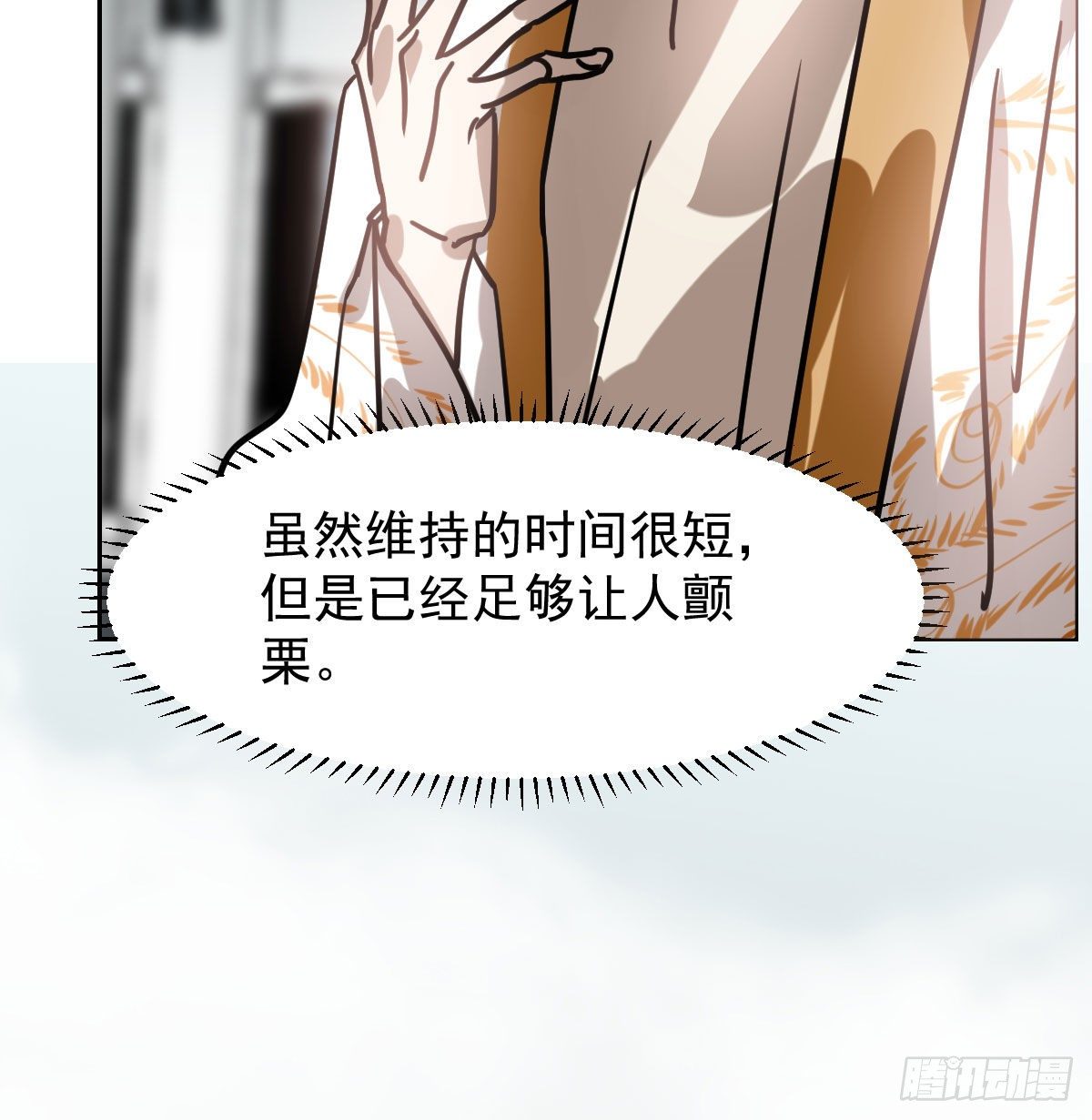 第171话 带你回家17