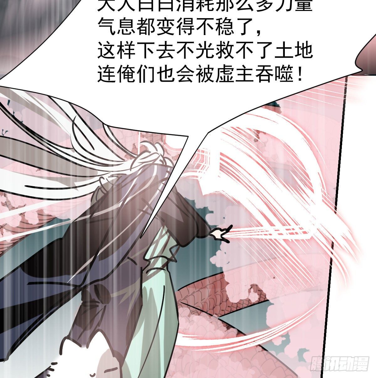 第182话 虚界之主33