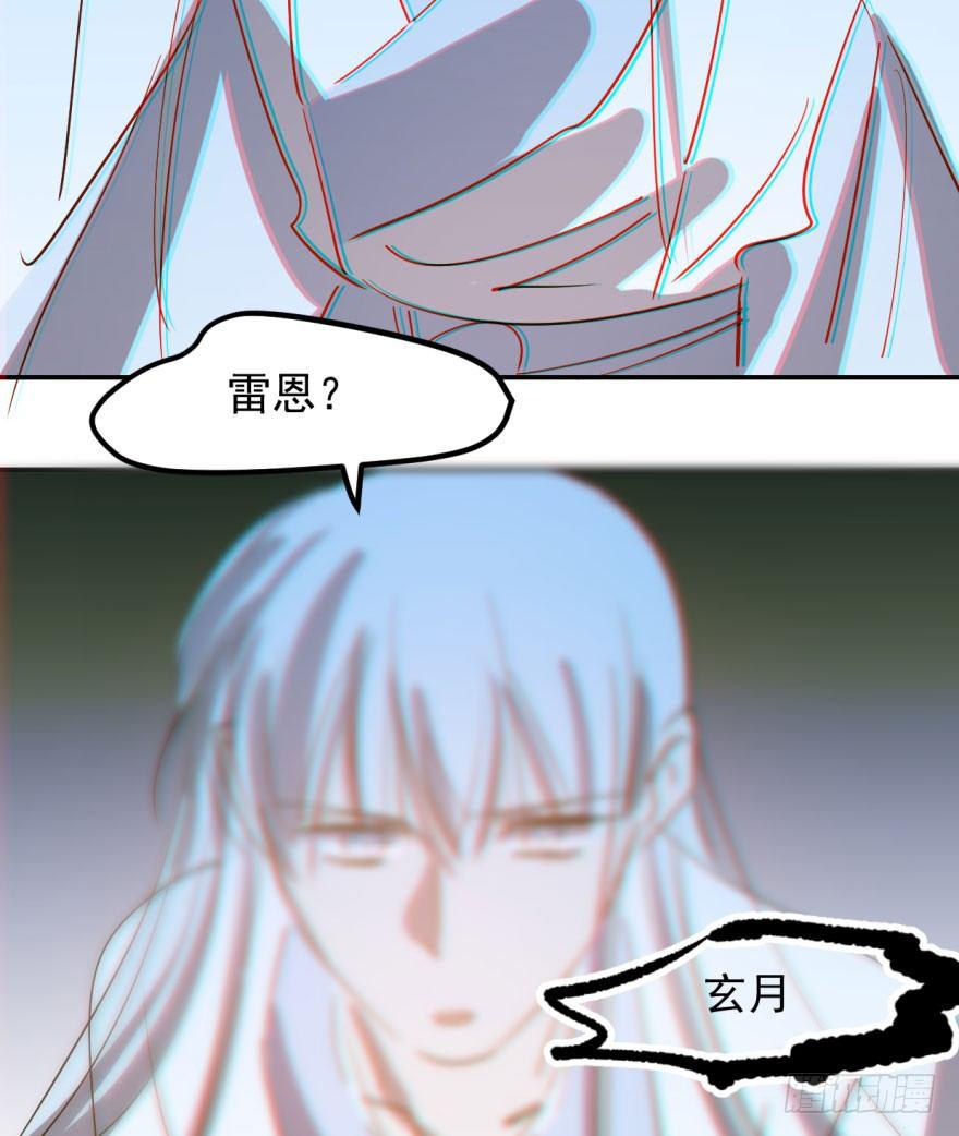 第三十八话 雷恩打龙21