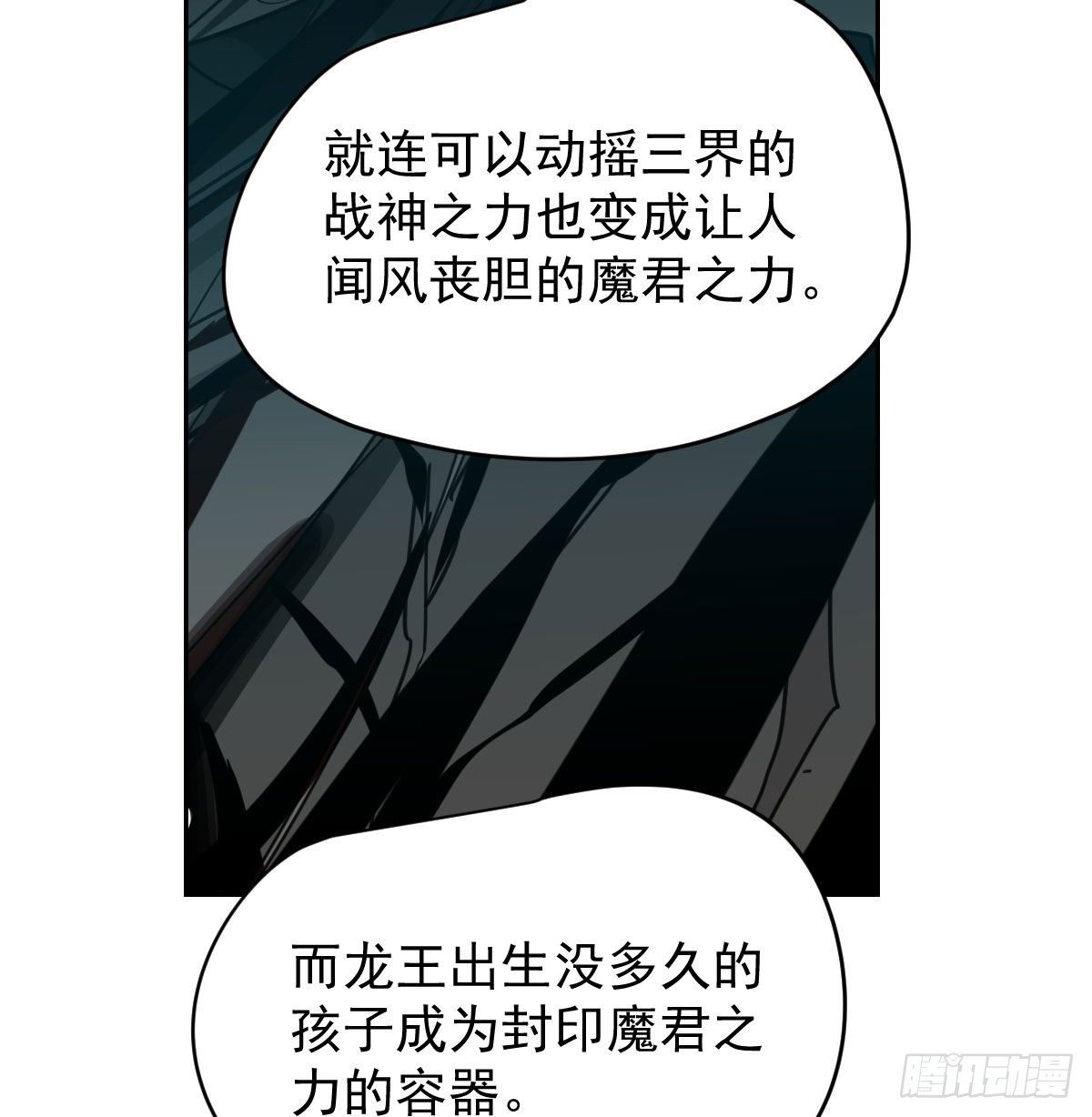 第174话 大闹龙宫70