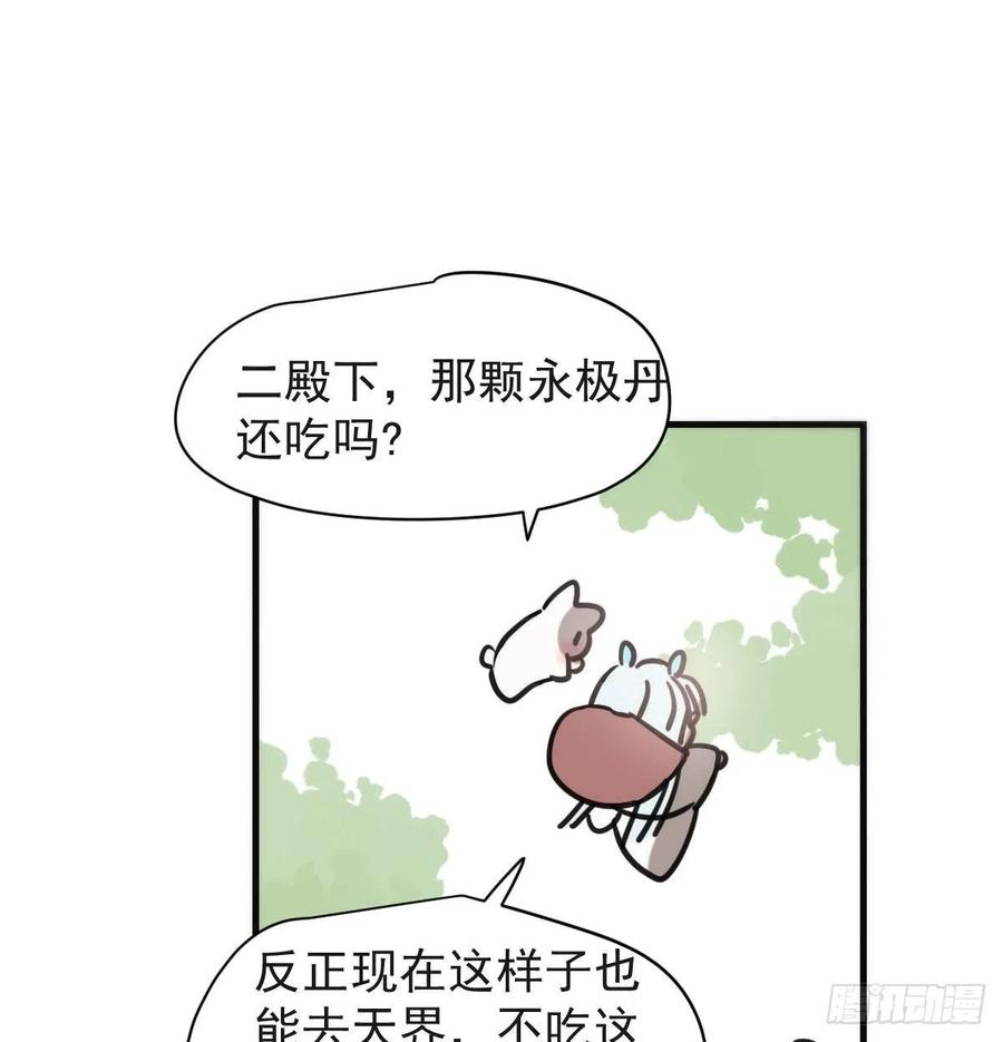 第158话 摘下面具37