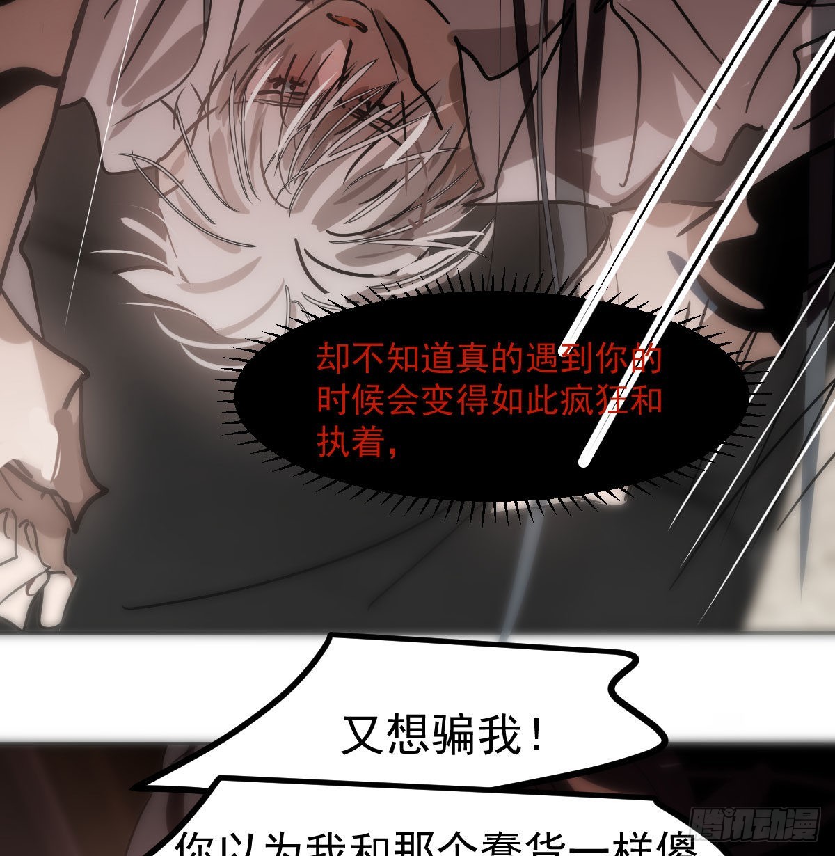 第206话 差点打人16