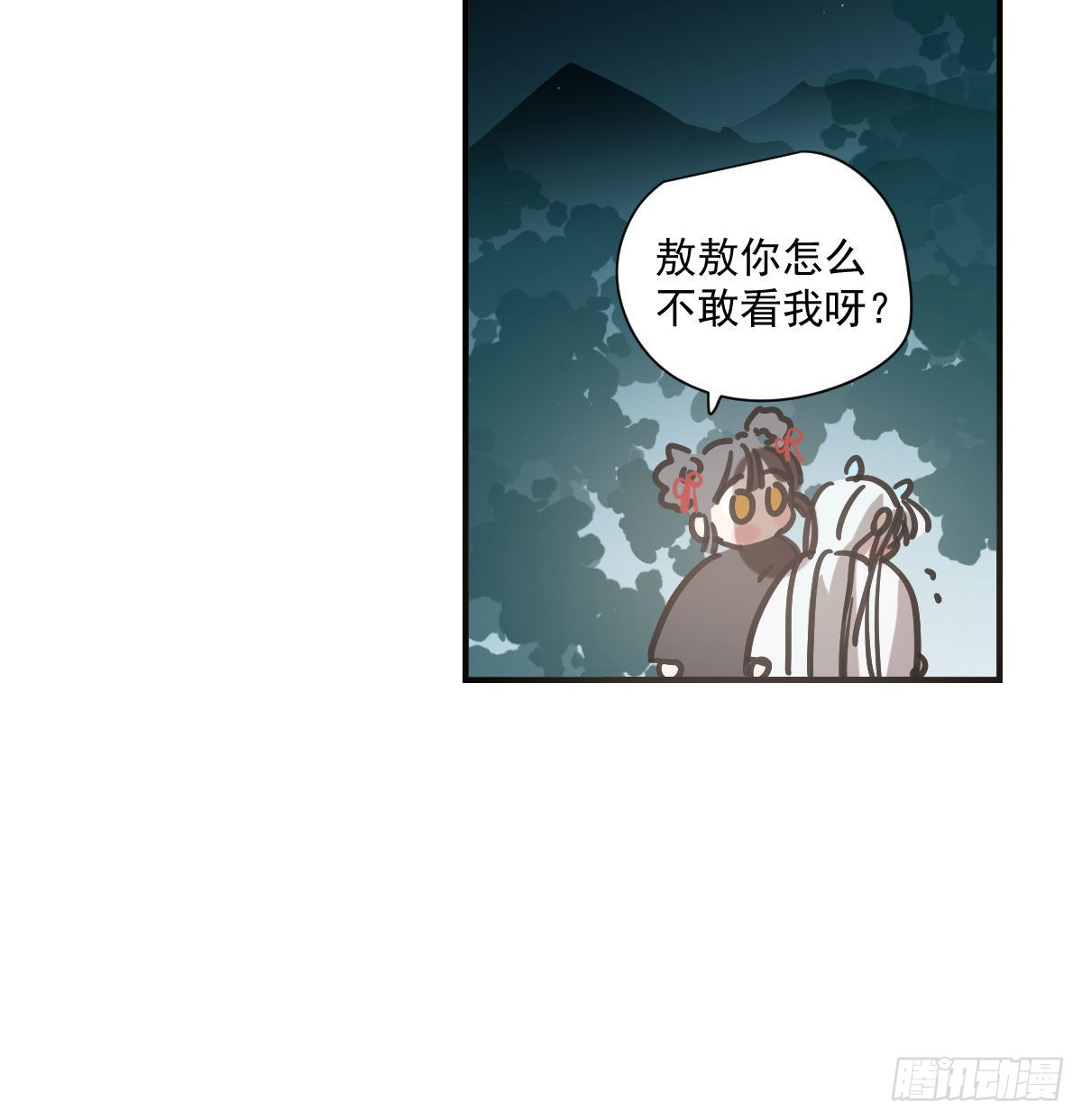 第197话 气息盖住18