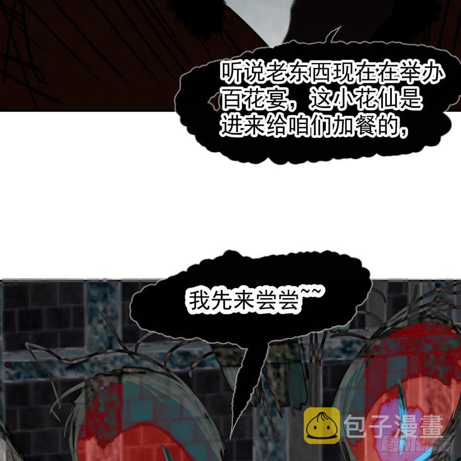 第160话 你怎么才来23