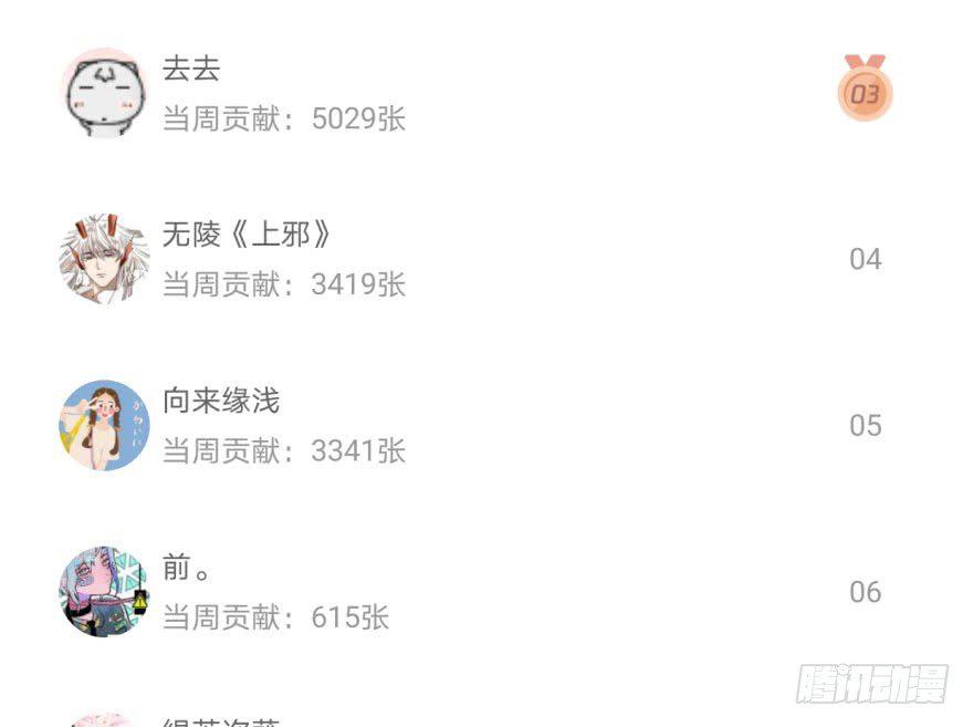 第五十九话 你的名字92