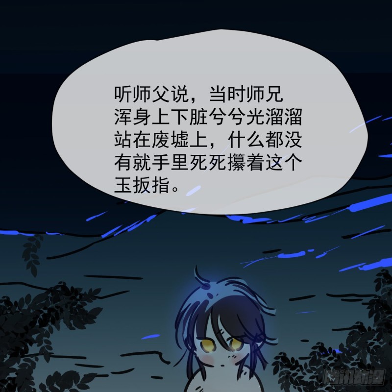 第134话 玉扳指38
