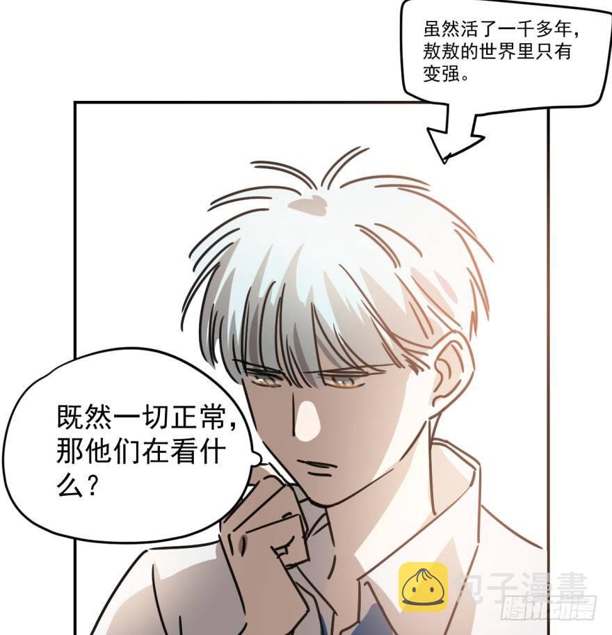第十七话 寸步不离50