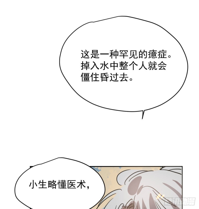 第109话 师兄醒啦！39