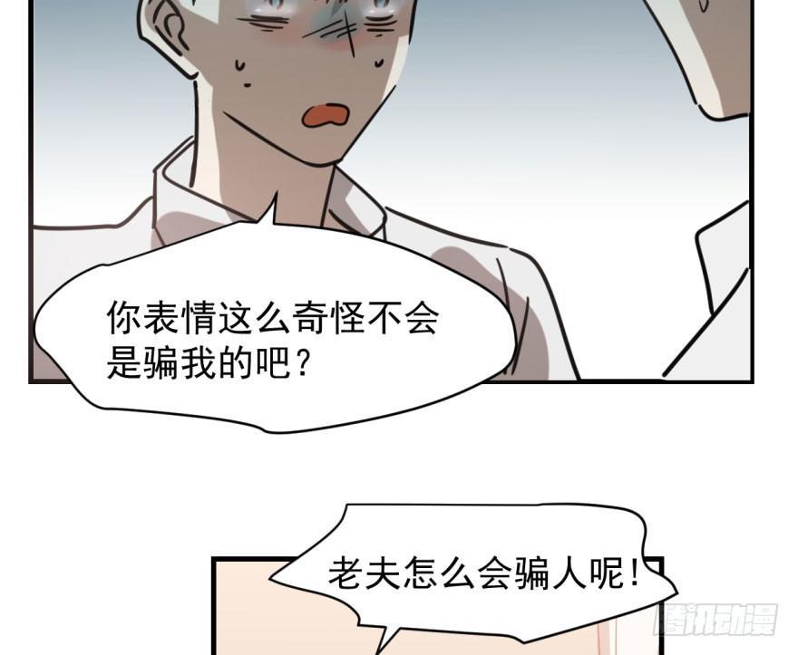 第五十七话 美人哥哥11