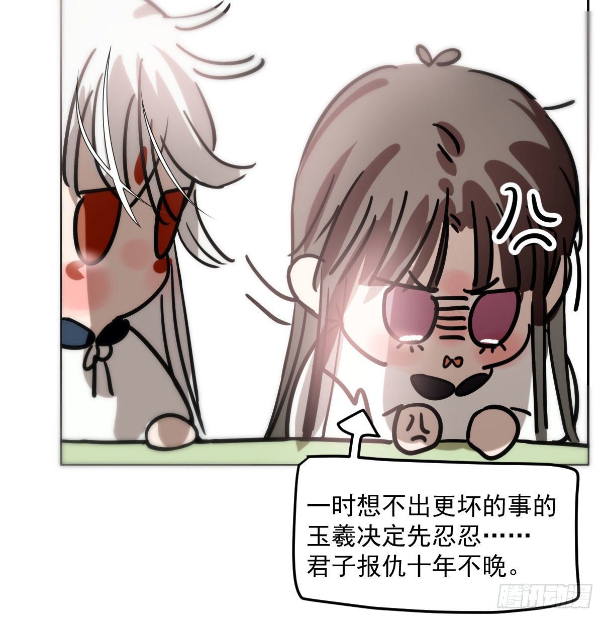 特别篇 咬53