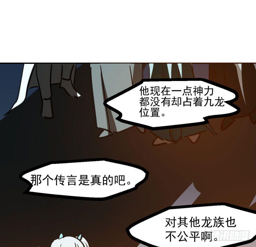 第三十八话 雷恩打龙42