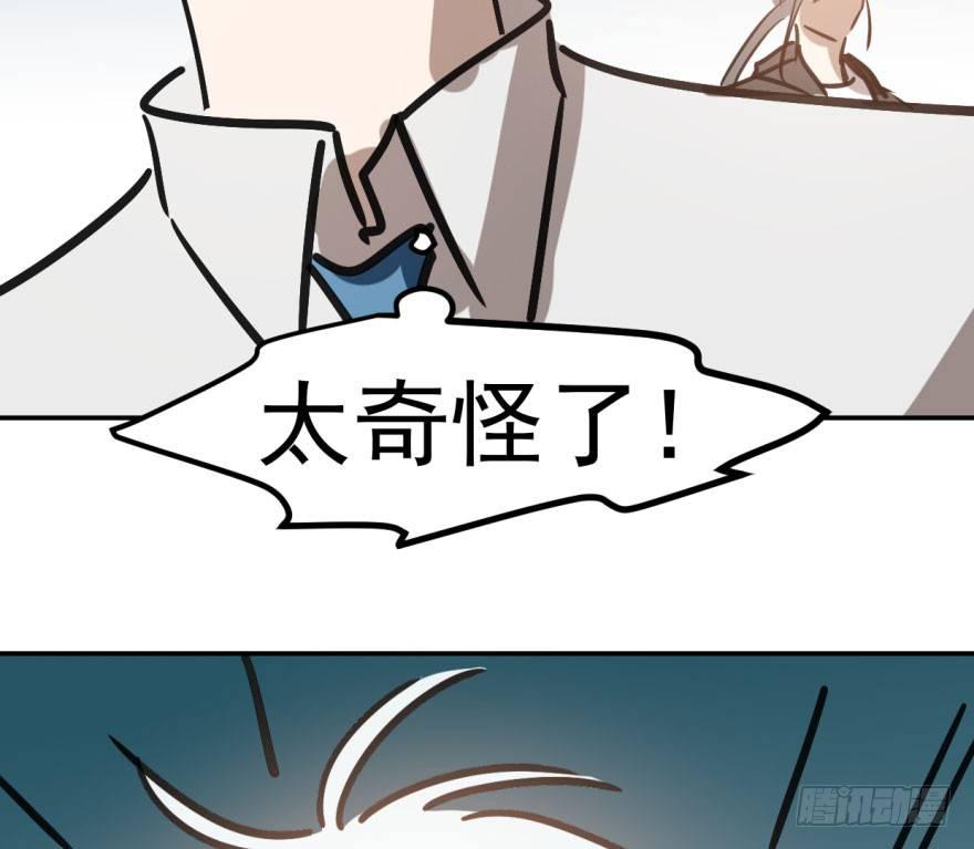 第四十话 怒火攻心54