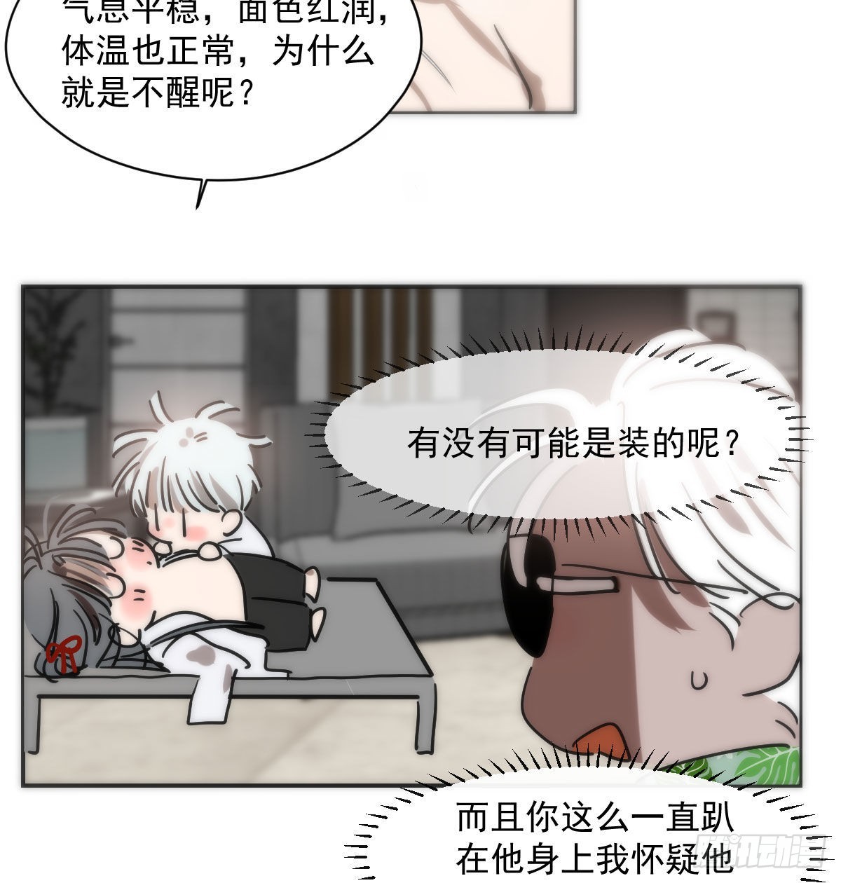 第204话 日蚀之时6