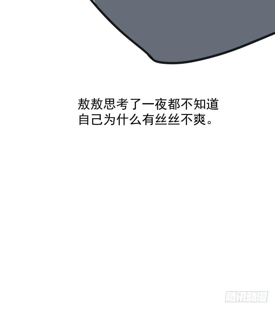 第二十话 雷恩真好83