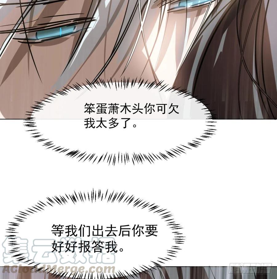 第147话 只愿为你9