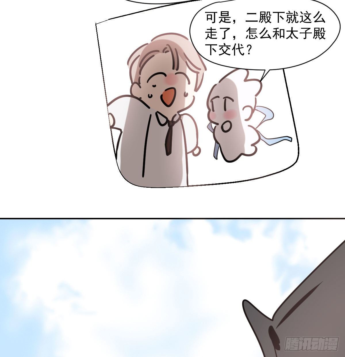 第171话 带你回家44
