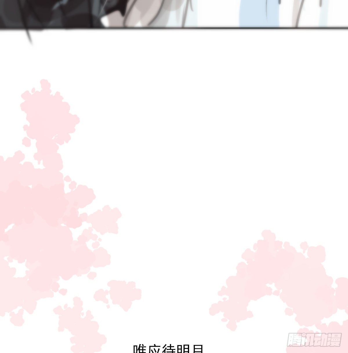 小番外 萧霁风和玄月14