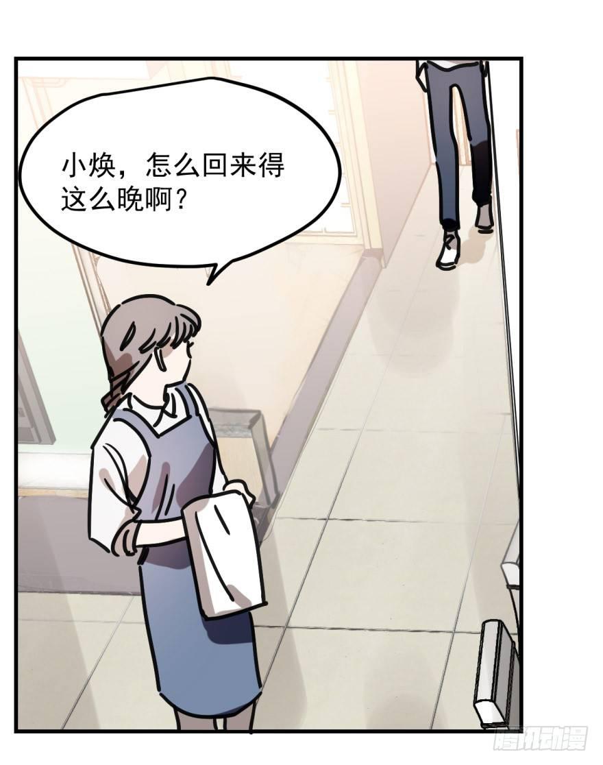 第十话 龙的本性37