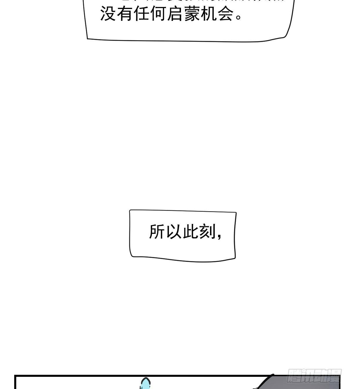第七十三话 学无止境5