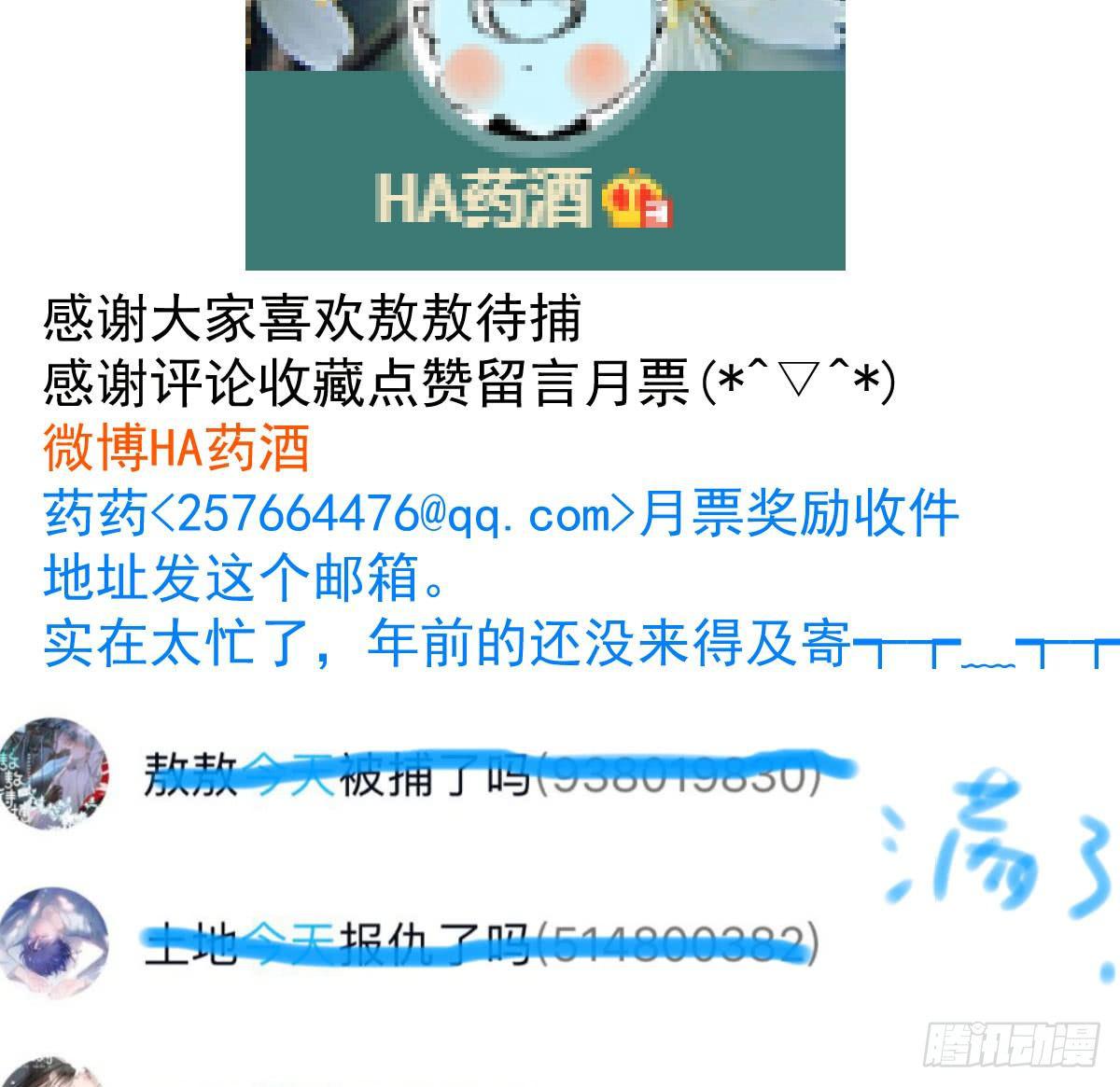 第六十五话 命悬一线111