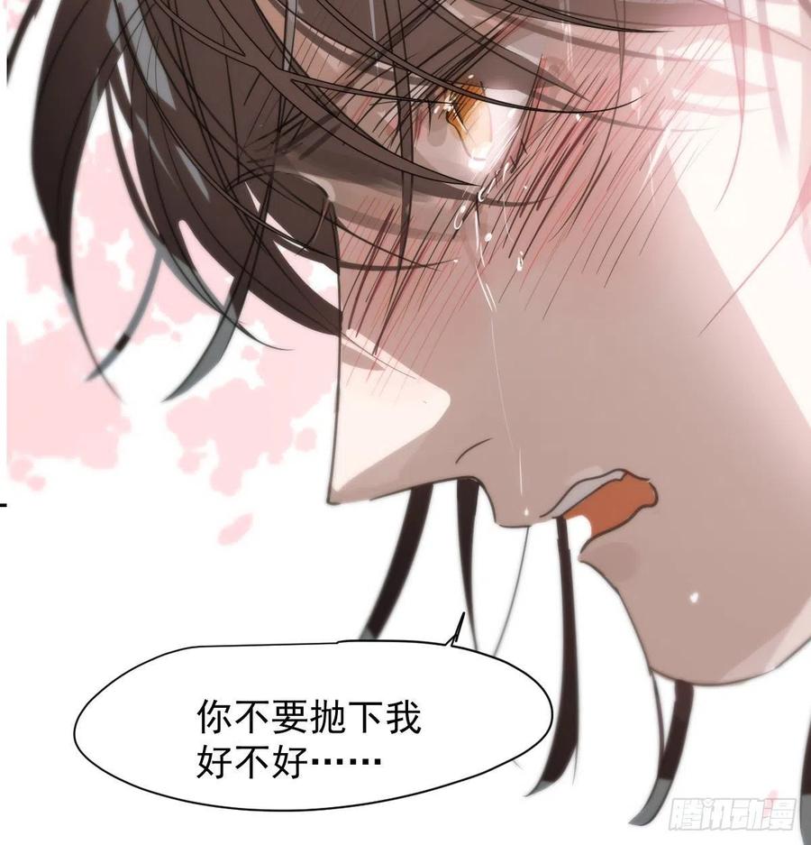 第164话 把我绑住17