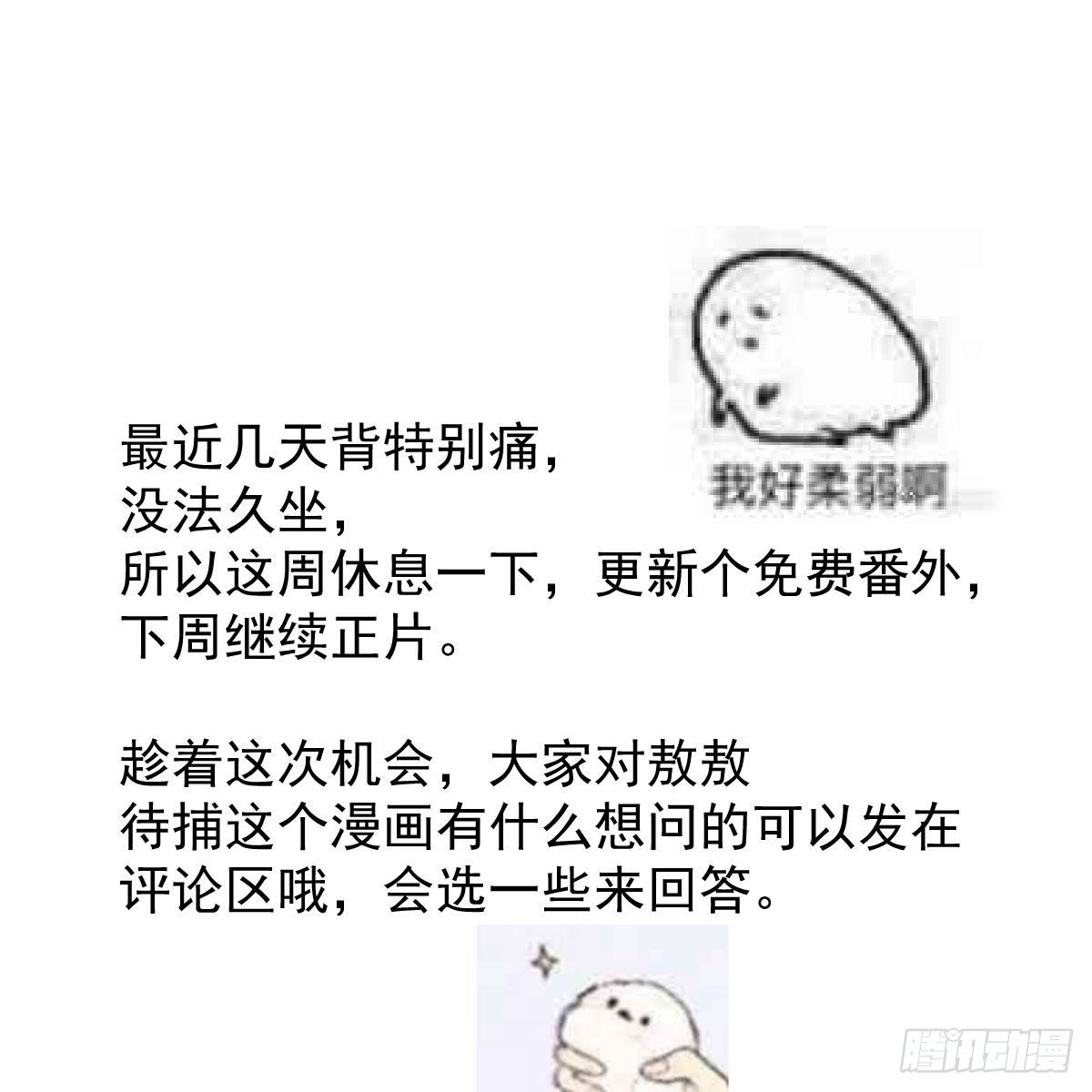 114.5免费 大家在干嘛44